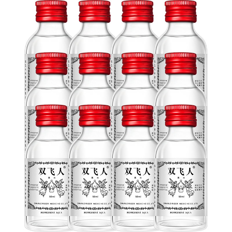 雙飛人薄荷止癢爽水花露水上課熬夜防瞌睡居家防困常備 50ml*12瓶