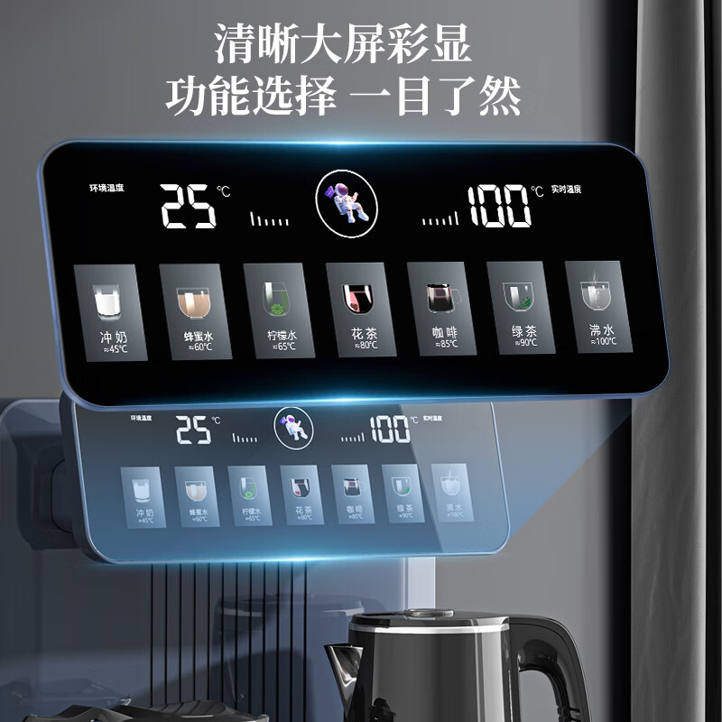 美菱（MeiLing）茶吧机 家用饮水机智能遥控立式下置水桶【彩屏双温双显】一键选温泡茶机全自动-温热型MY-C933