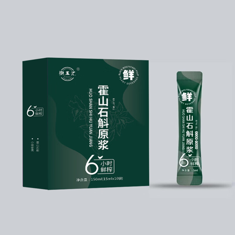 黑枸杞原浆红枸杞桑葚沙棘石斛原浆盒装厂家直销15ML条/盒/10条 黑枸杞原浆