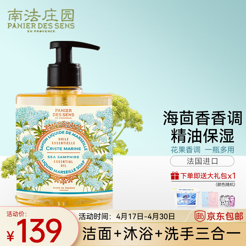 如何查京东沐浴露最低价格|沐浴露价格走势