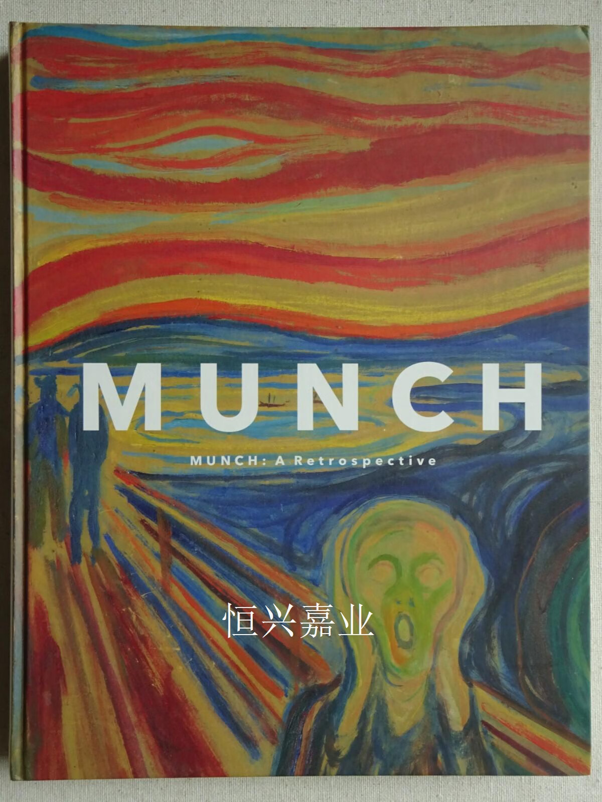 蒙克(edvard munch) 朝日新闻社