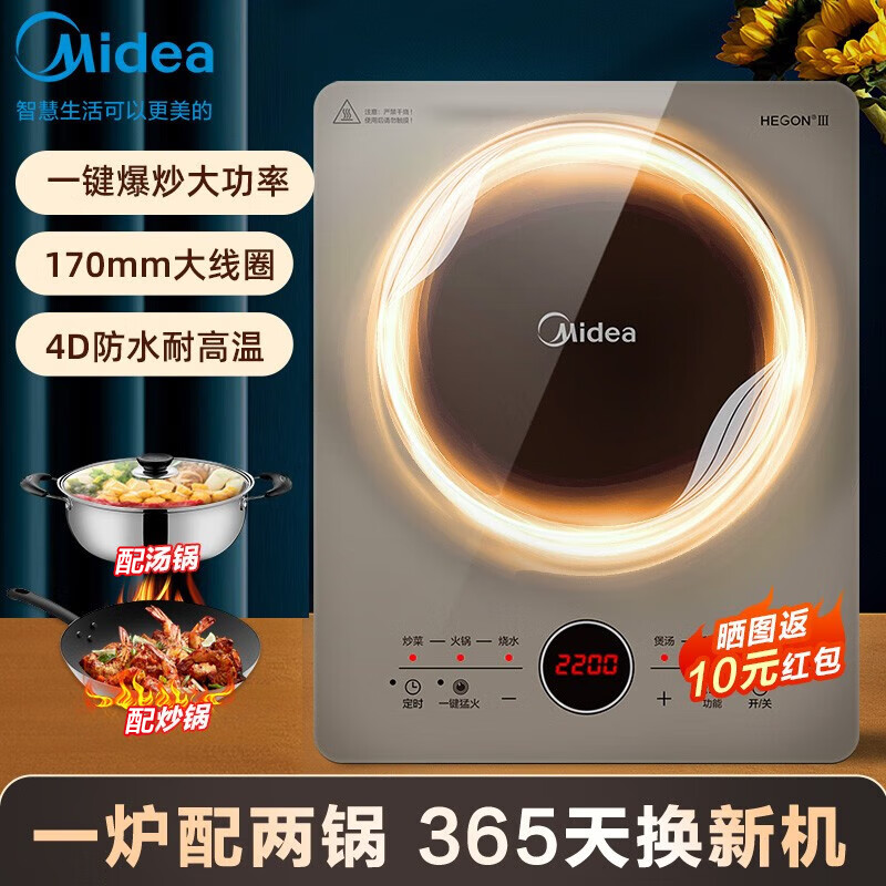 美的（Midea）电磁炉 一体 家用套装 大功率 多功能 智能定时 电磁灶 火锅 炒菜 4D防水触摸操控大火力电池炉 【配双锅】大线圈面板EDB