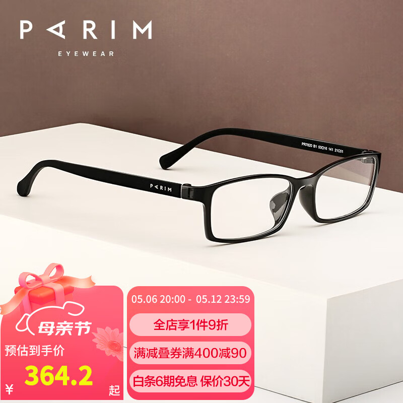 派丽蒙（PARIM）高度近视眼镜框男镜架方框女轻商务可配防蓝光片男小框舒适PR7820 B1-黑色