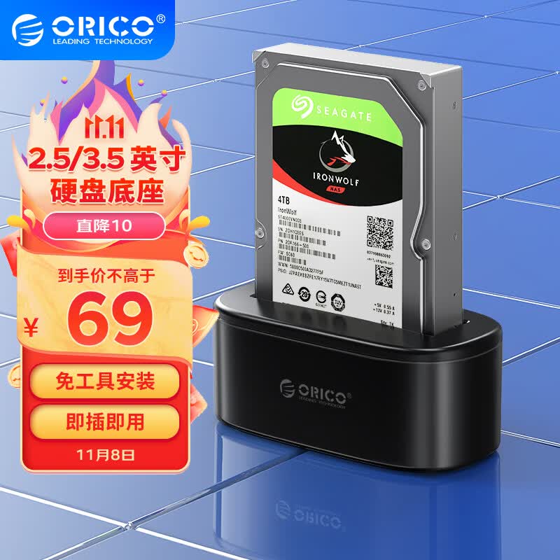 奥睿科(ORICO)硬盘盒底座3.5/2.5英寸SATA机械固态USB3.0硬盘座台式笔记本外置外接移动硬盘盒子6218US3怎么看?