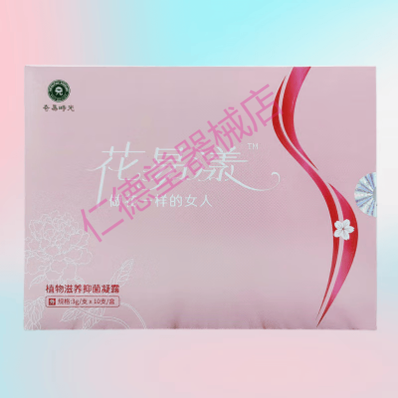 奇易时光 花易漾冷敷凝胶女士私护妇科凝胶清洁护理