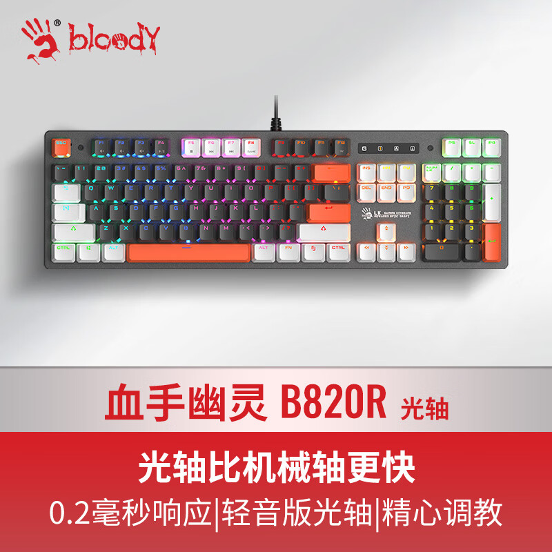 双飞燕（A4TECH）B820R 104键有线机械键盘 笔记本台式电脑吃鸡游戏电竞键盘 二代红光轴轻音版 电竞灰