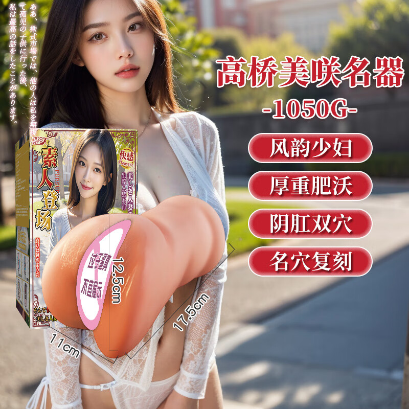 姬欲飞机杯倒模阴茎锻炼器熟女男用成人情趣性用品玩具 高桥美咲