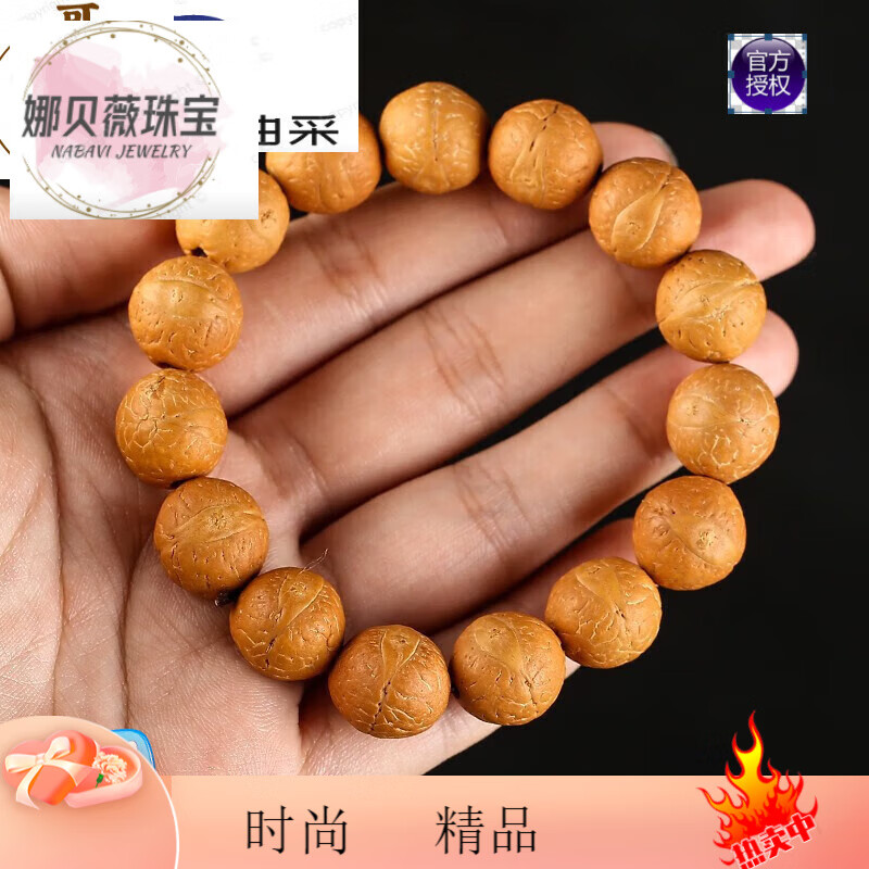 兴颖aa尼泊尔凤眼菩提子手串藏式佛珠男士大单圈红黄皮菩提子文玩男手