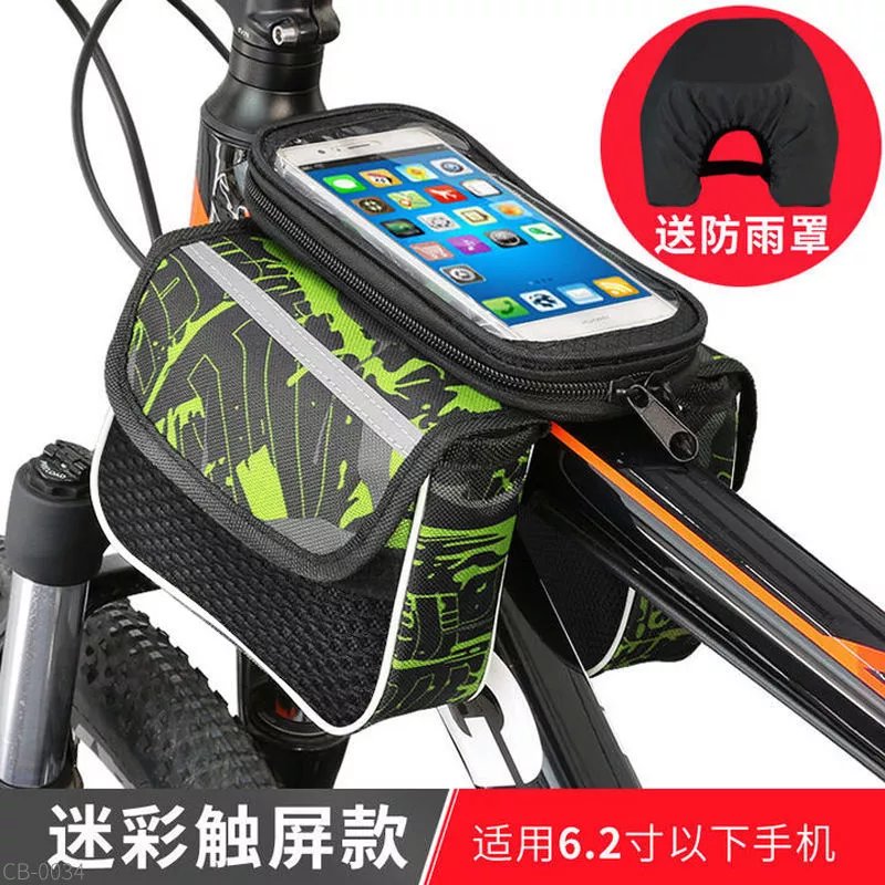 【精選】自行車包加大前梁包觸屏山地車上管包手機包騎行裝備配件 加大迷彩觸屏綠【支持6.2英寸】