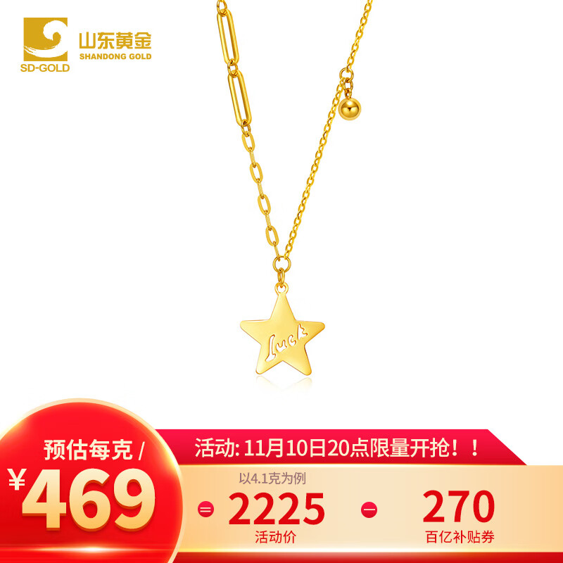 如何查看京东黄金套链商品历史价格|黄金套链价格比较