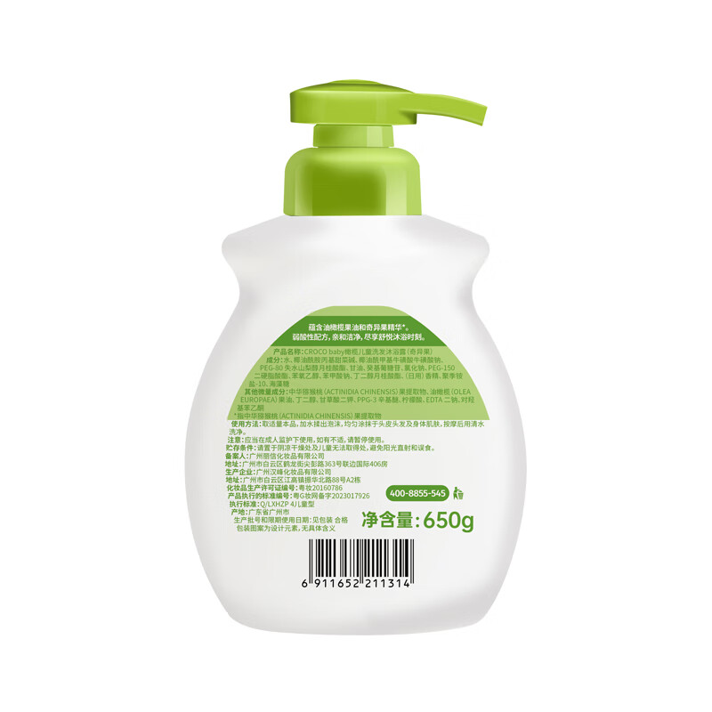 鳄鱼宝宝橄榄婴儿童洗发沐浴露二合一0-3岁3岁以上弱酸温和洁净 【3岁+】 洗发沐浴露650g