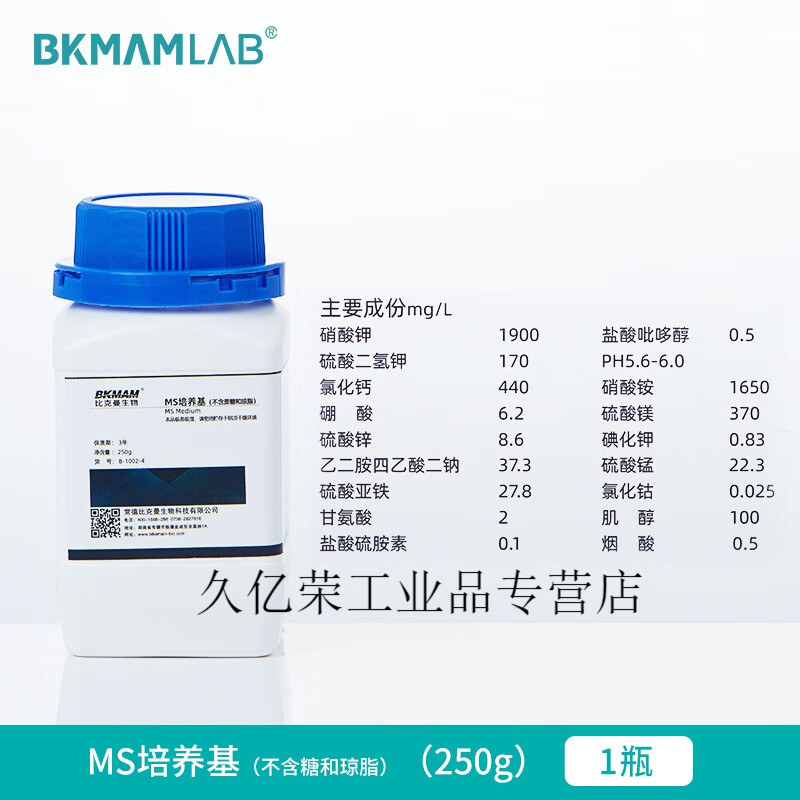 比克曼生物ms培养基粉瓶装实验室组培基质营养植物细胞组织培养基 MS培养基(不含琼脂和蔗糖) 250g/瓶