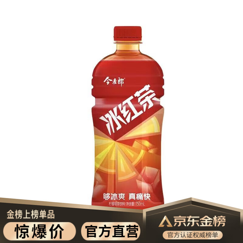 今麦郎大瓶装750ml冰红茶茉莉茶3瓶5瓶清凉饮料 今麦郎750ml冰红茶*15