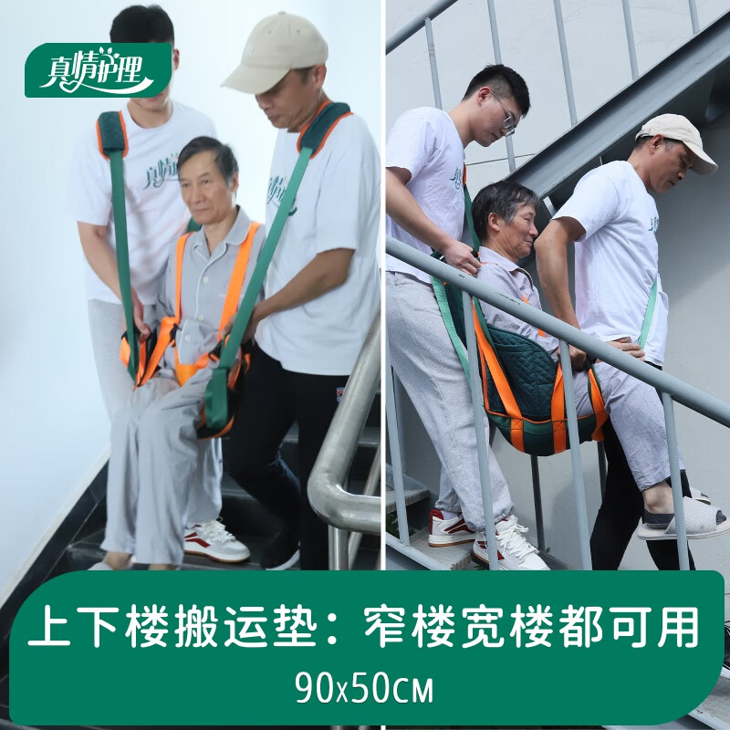 医用软担架抬人爬楼瘫痪老人家用背抬人下上步梯楼上下楼梯神器
