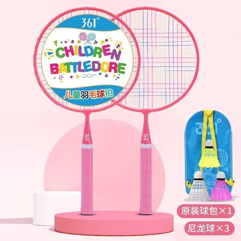 361° 361度儿童羽毛球拍耐打小学生3-12岁玩具室内亲子互动玩具套装 大童【3尼龙球1球包】蓝+粉