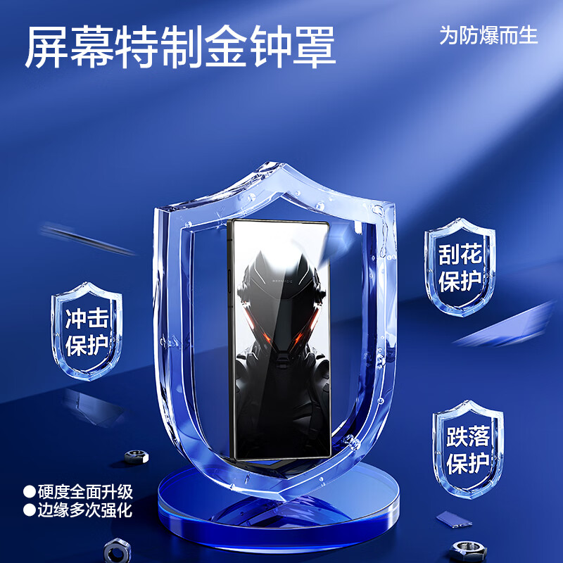 闪魔【工厂直发】 适用红魔9pro/9pro+钢化膜努比亚Z60Ultra手机膜高 【全屏超细边|高清防爆膜】1片+无孔 贴坏包赔