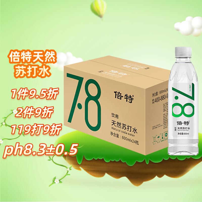 倍特 7.8 天然苏打矿泉水 600ml*24瓶