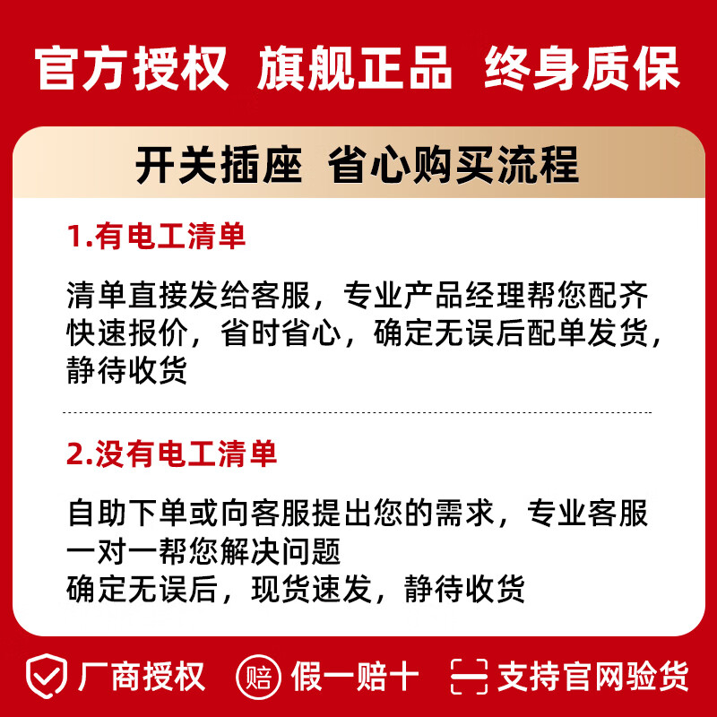 霍尼韦尔开关插座面板家用超薄五孔双控86型空调插网络墙壁暗装全屋套餐白 一开双控