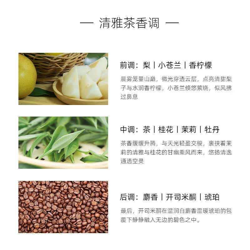 圣美伦(Saint Melin)空山雪茶女士香水持久留香清新自然香氛生日情人节礼物 50ml