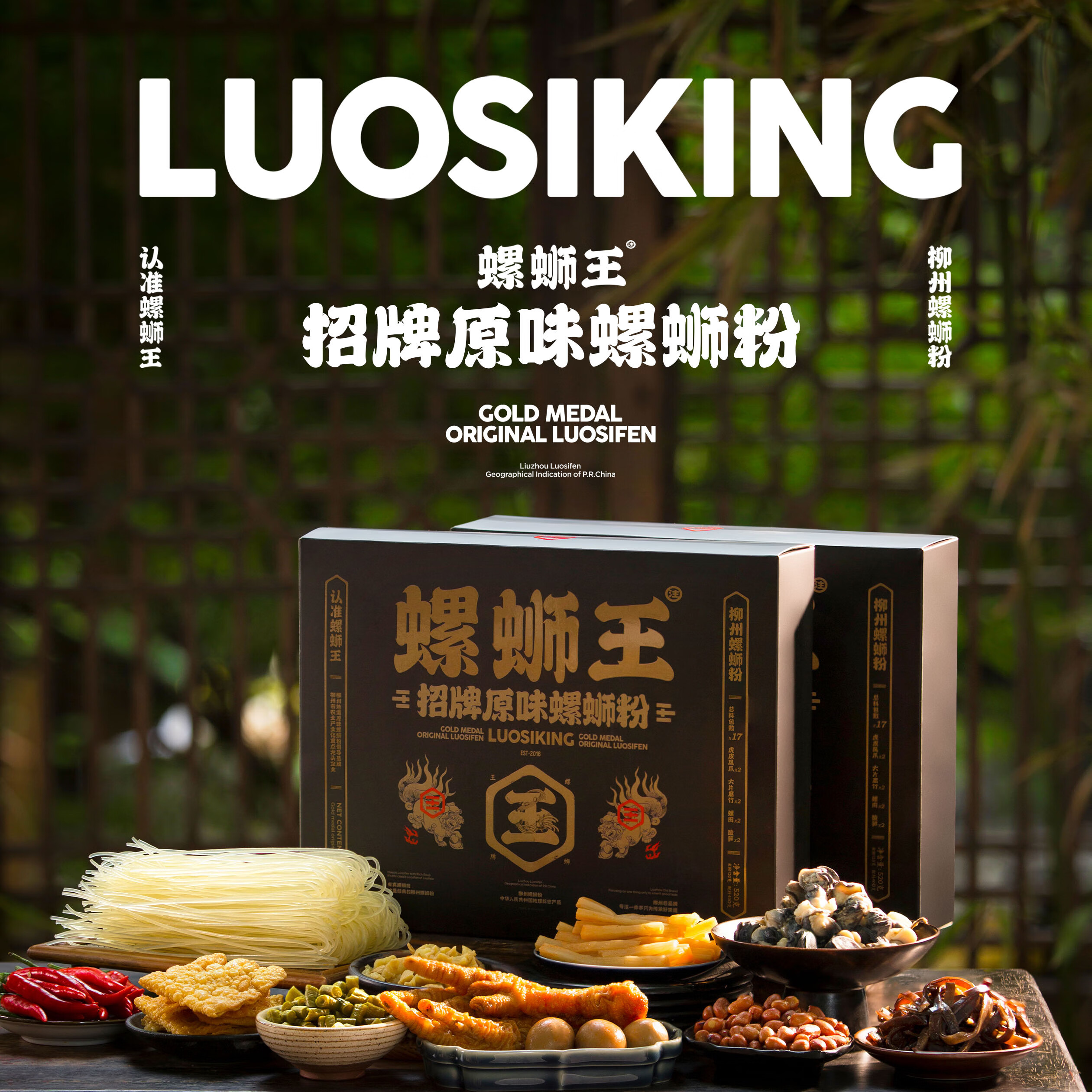 隽颜堂螺蛳王招牌原味螺蛳粉520g盒柳州螺蛳粉 招牌原味螺蛳粉1