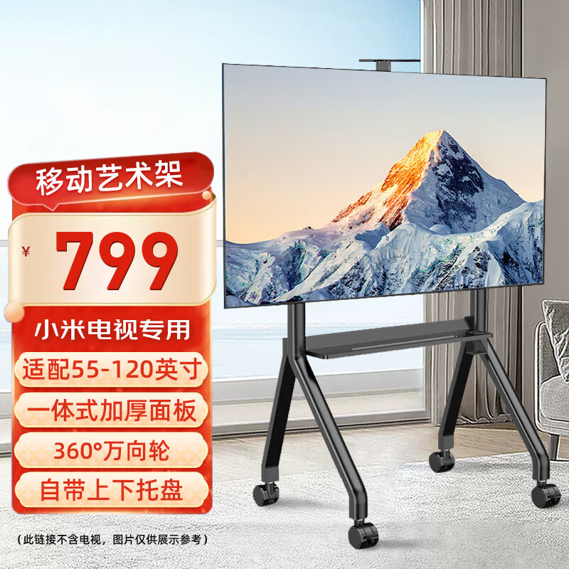 小米电视可用 移动推车支架 移动落地电视挂架 电视机架子适用可升降