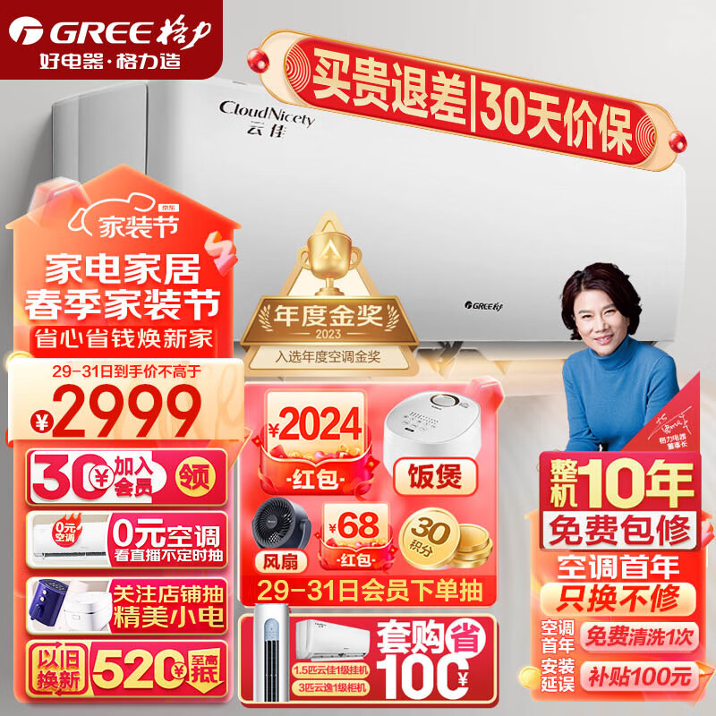 GREE 格力 云佳系列 KFR-35GW/NhGc1B 新一级能效 壁挂式空调 大1.5匹