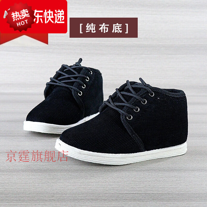 京霆加绒系带布鞋女冬季黑色女鞋老北京纯手工千层布底棉花老式棉旗