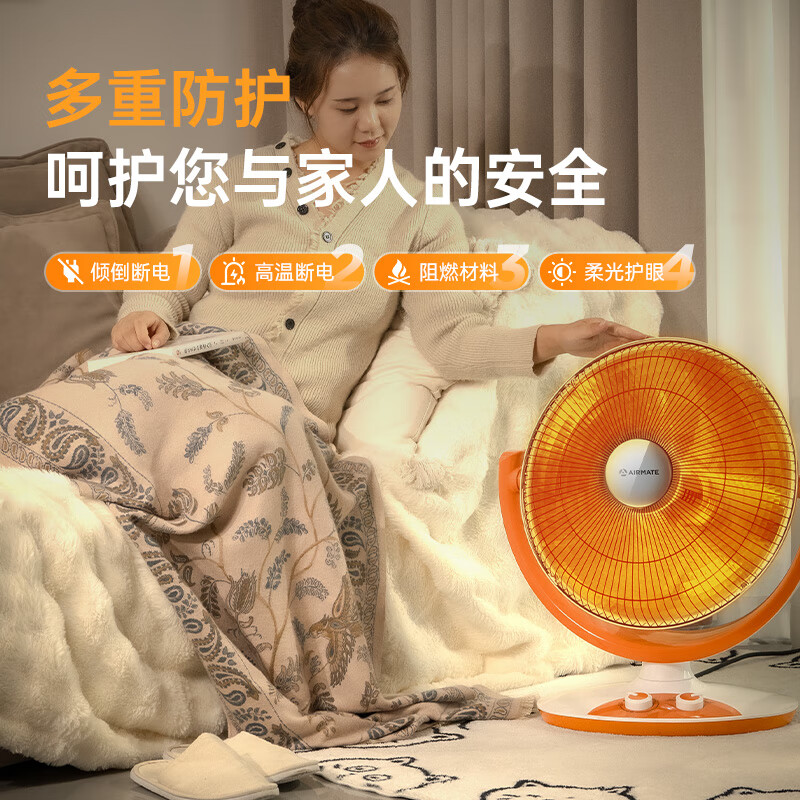 艾美特（AIRMATE）小太阳取暖器轻音电热扇远红外制热电暖气家用节能省电烤火炉暗光陶瓷速热两档调节柔光款倾倒断电 低杆【快速取暖/1200W】HF12081T-W