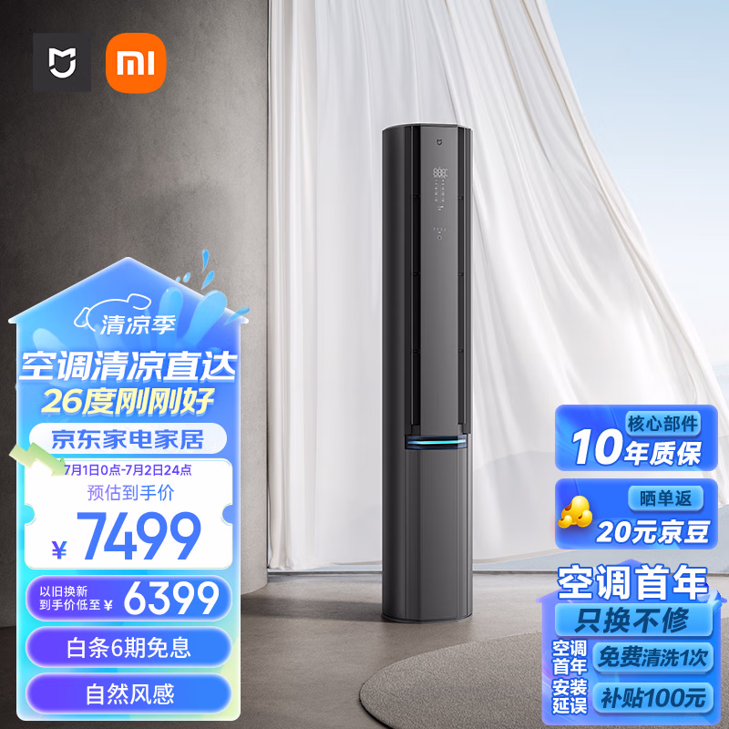 小米M1A1空调实际效果怎样？图文评测剖析真相