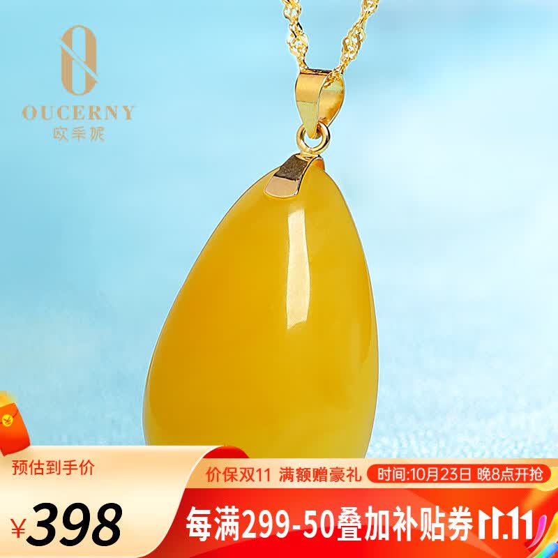 【18k金镶嵌蜜蜡吊坠 附证书】欧采妮 天然鸡油黄琥珀满蜜吊坠随型水滴锁骨链挂坠女款 天然无烤蜜蜡吊坠怎么样,好用不?