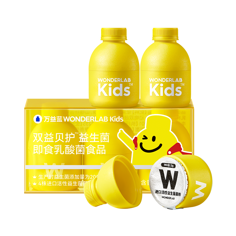 万益蓝WONDERLAB儿童益生菌 小黄瓶益生菌婴幼儿双歧杆菌肠胃益生元 3瓶