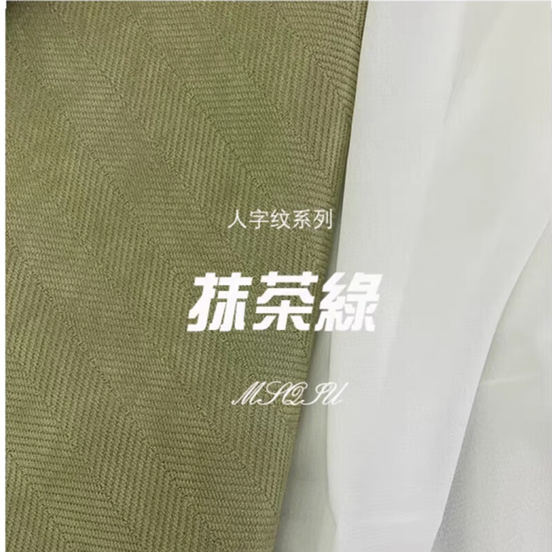 富茂宏富茂宏嘉兴许村窗帘 海宁许村窗帘人字纹雪尼尔加厚遮光日式