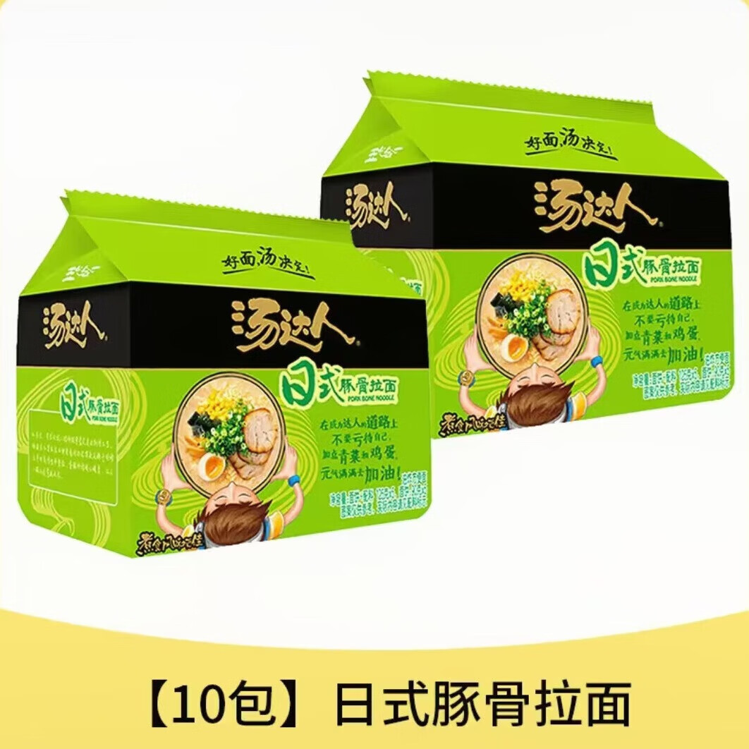 泡面拉面日式豚骨韩式辣牛肉面whm