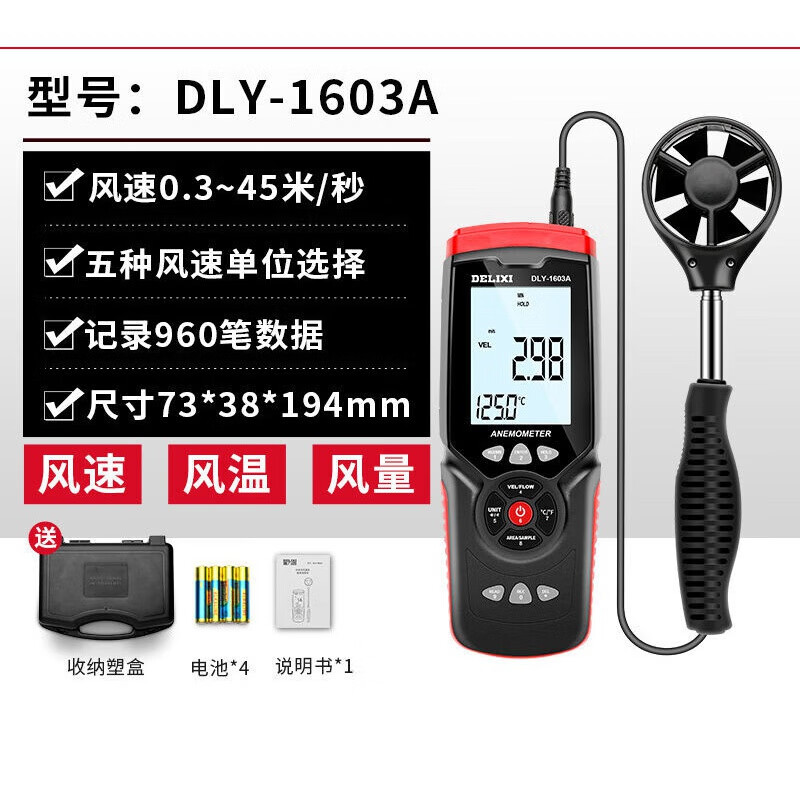 艾风格风速仪测风仪高精度测量便携式手持式数字风速仪风速 【多功能