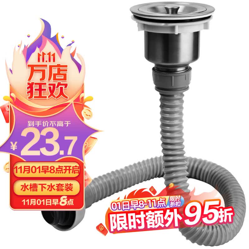 德众7013洗菜盆单槽下水器厨房菜盆提篮下水管套装 厨房配件接口4.5cm属于什么档次？
