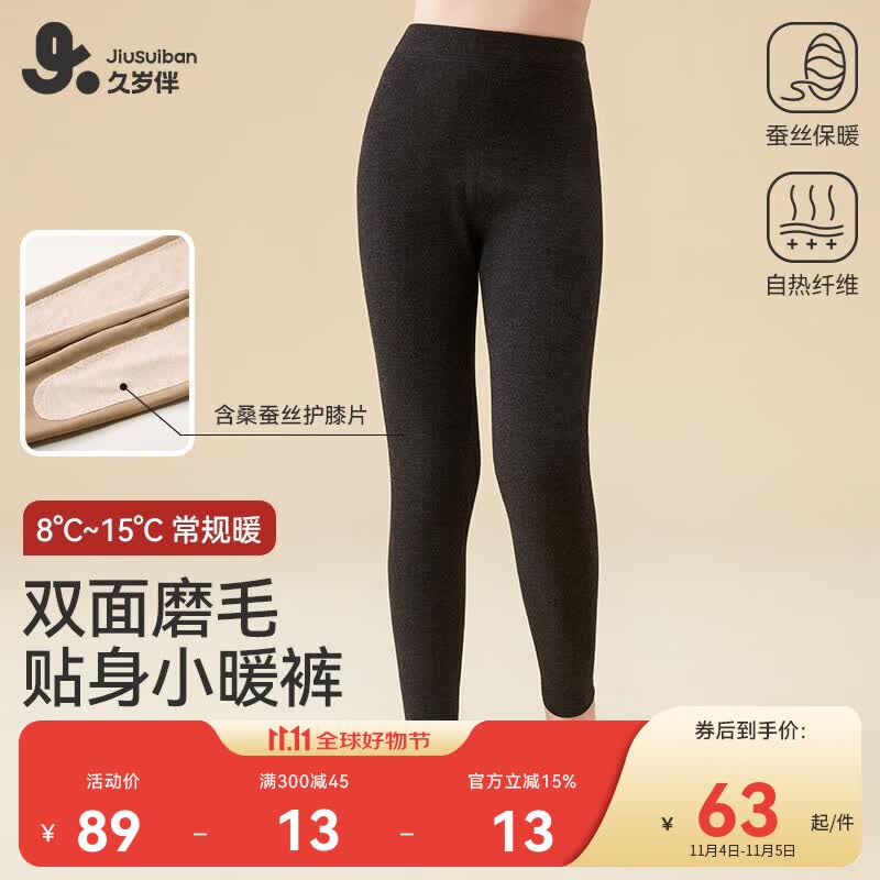 久岁伴女童保暖裤秋冬新品儿童双面绒秋衣中大童宝宝女孩秋冬护膝打底裤 深灰【双面绒】加长护膝 170cm属于什么档次？