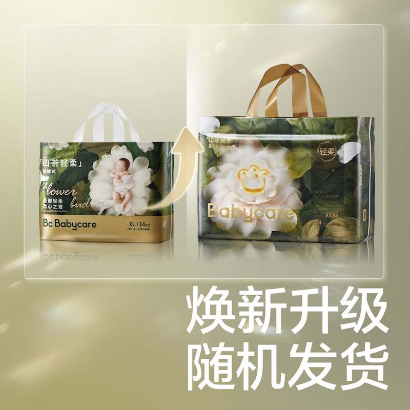 babycare金山茶花拉拉裤轻柔新生儿尿不湿花苞裤夏日婴儿尿片新老包装混发 XL 1包 18片 迷你装