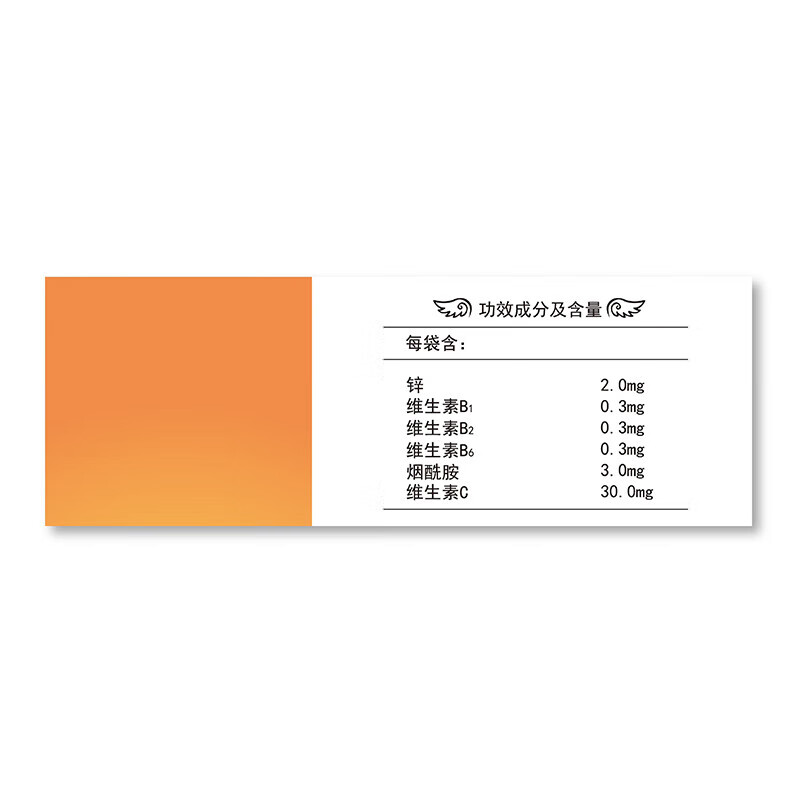 首儿多种维生素锌颗粒补锌颗粒营养素补充剂儿童