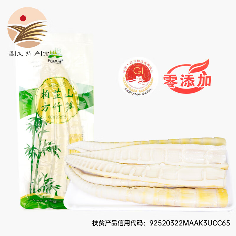 狮溪竹佬方竹笋零添加清水笋贵州高山笋尖笋片火锅蔬菜食材原味小竹笋