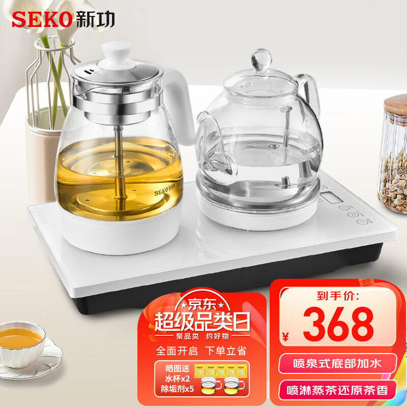 新功（SEKO） 自动上水电热水壶玻璃保温茶台烧水壶喷淋煮茶器花茶壶电茶壶W34 W34（37*20）底部上水蒸煮多功能电茶炉 1L