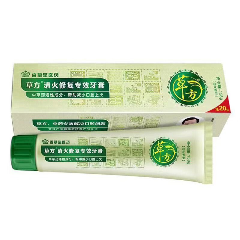 草方一件代发 百草堂医药草方清火修复专效牙膏158g口腔清洁护理 158g