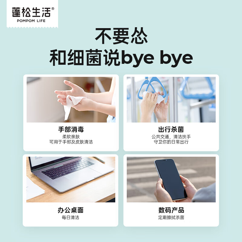 蓬松生活蓬松生活75%酒精湿巾  随身装 酒精片吉签一次性杀菌便携装小包 酒精湿巾20抽/包*5包