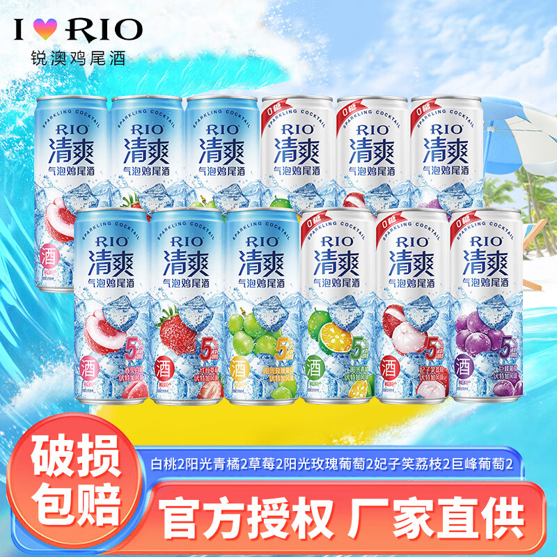 ��ģ�RIO��ǿˬ8��500ml /��ˬ330mlԤ����β��������ݹ��ƿ�ζ��������� ��ˬ330ml 12�ޣ�6��ζ��2�ޣ�