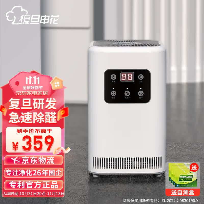 复旦申花 除甲醛无耗材空气甲醛净化器新房装修家用办公室除味杀菌臭氧机除醛仪 新型专利（白 5g/h 60W 120平）怎么看?