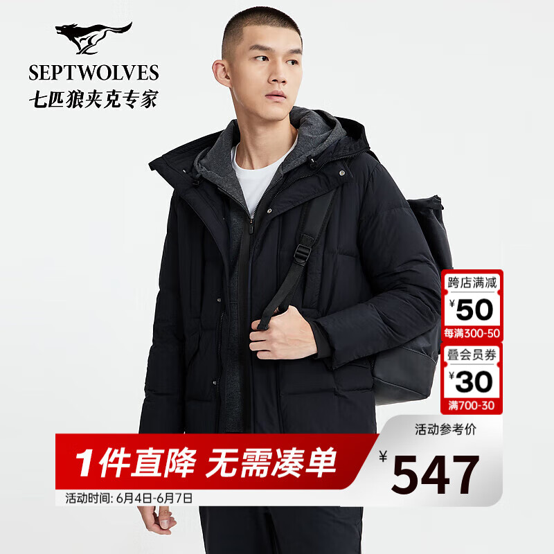 七匹狼（SEPTWOLVES）【防泼水】羽绒服休闲户外男装外套连帽加厚羽绒服 001(黑色) 175/96A 充绒量：150g