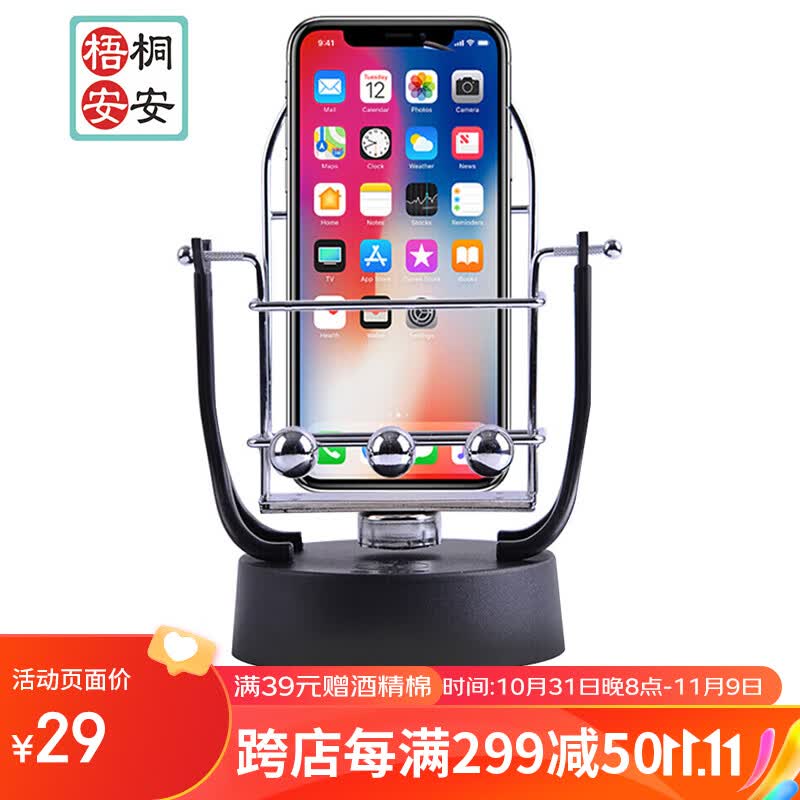梧桐安安 摇步器手环计步器 手机刷步神器 平安run刷步数运动微信刷步器属于什么档次？