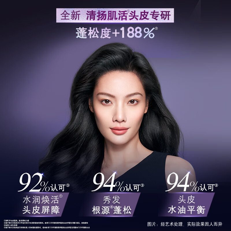 清扬洗发水细节图4