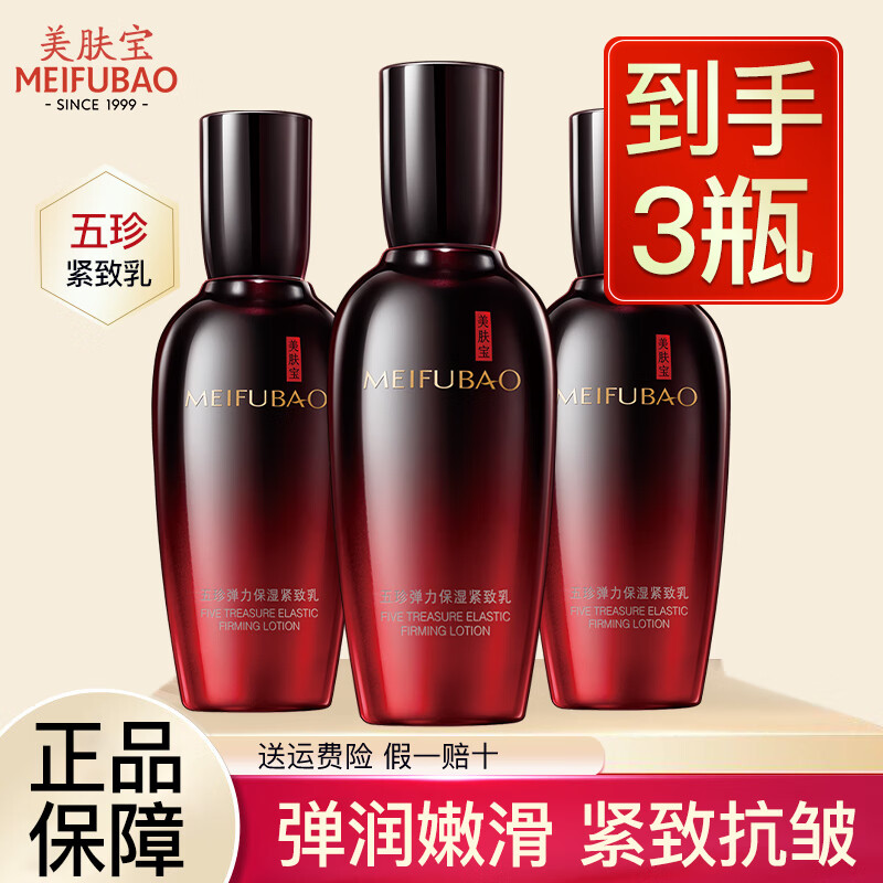 ڲMEIFUBAOҺ䵯¿嵭ϸƲˮʪˮװױƷٷ Һ3ƿ300ml378Ԫ2(189Ԫ/)