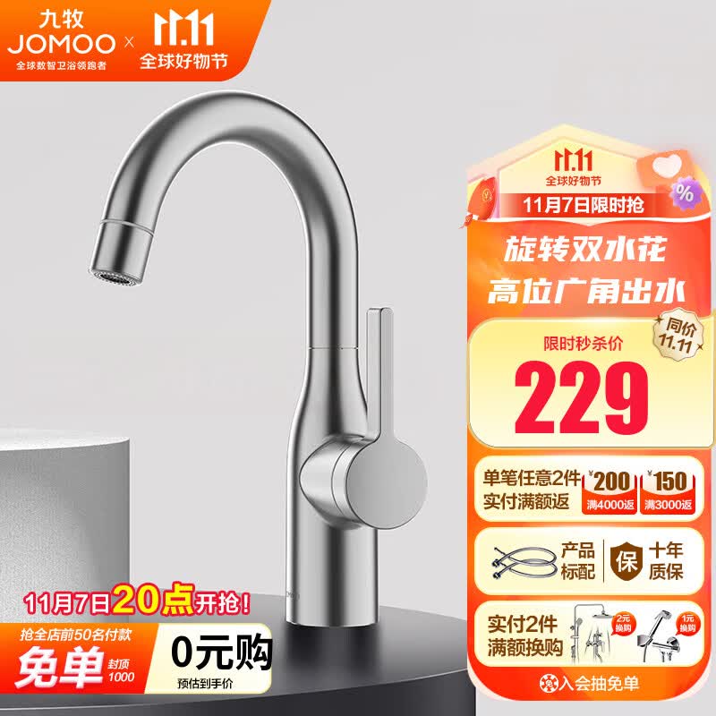 九牧（JOMOO）水龙头洗脸盆面盆水龙头卫生间冷热出水龙头浴室柜旋转水龙头卫浴 32686亮银【双出水】使用感如何?