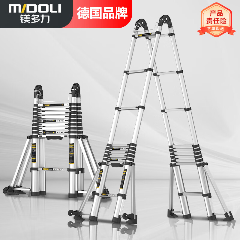 镁多力（midoli） 伸缩梯子人字梯铝合金加厚折叠家用升降梯工程梯八脚多功能4.1米